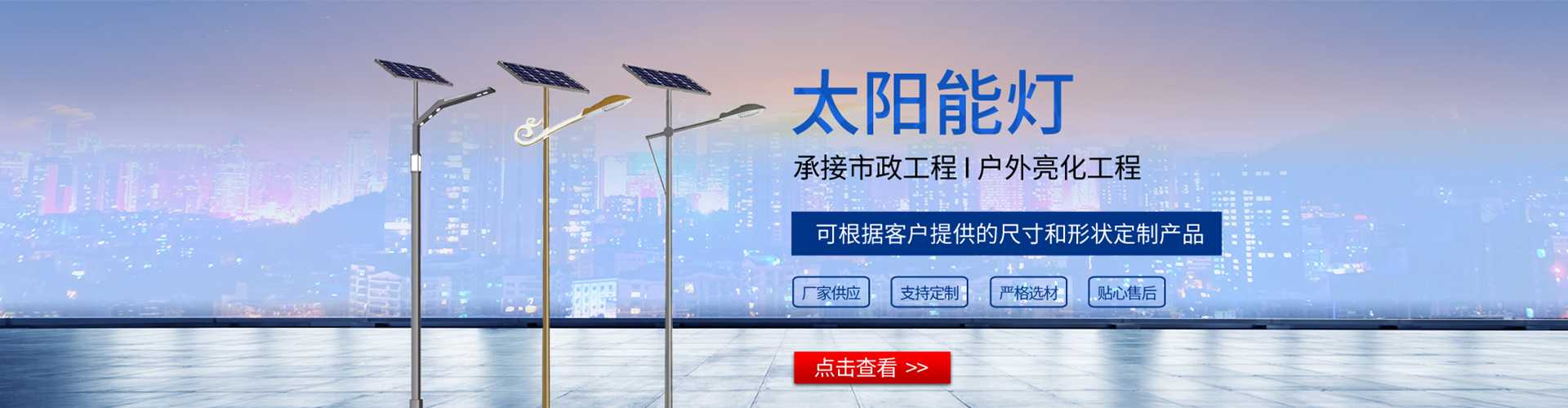 肥城市太阳能路灯哪家好
